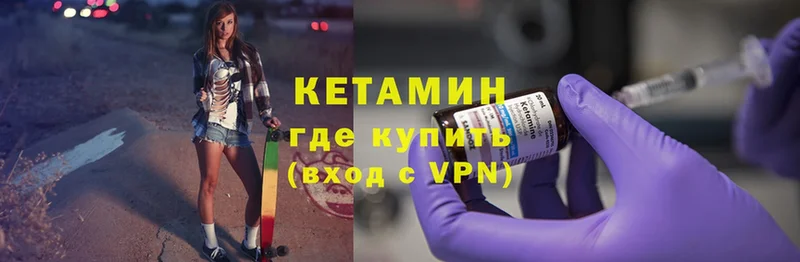 Кетамин ketamine  купить закладку  Славск 